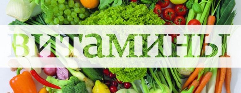 Какие витамины можно взять из продуктов осенью?
